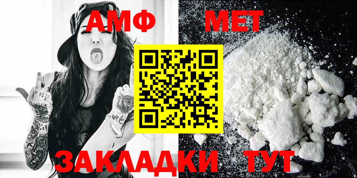АМФ 98% Биробиджан