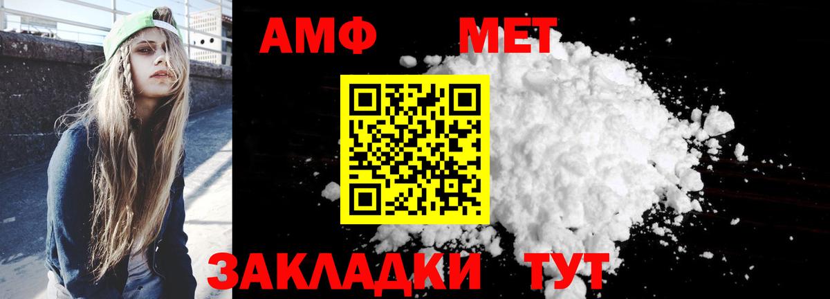 Биробиджан  Амфетамин  Вход с VPN  АМФЕТАМИН 97% 