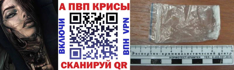 Alfa_PVP VHQ закладки Биробиджан