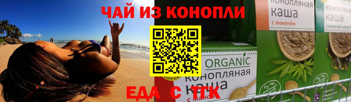 Биробиджан  Печенье с ТГК марихуана  Вход с VPN 
