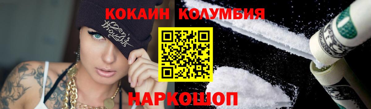 Биробиджан  COCAIN 98%  Вход с VPN  КОКАИН  Кокаин 99% 