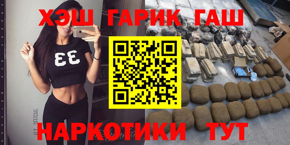 Биробиджан  ГАШИШ индика сатива  купить наркотик  ГАШ VHQ  Вход с VPN  Гашиш 