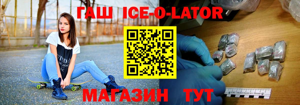 ГАШ Изолятор Биробиджан