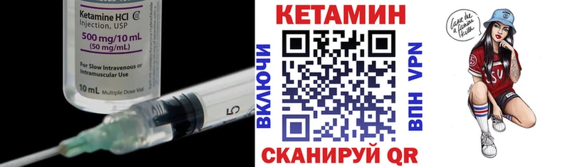 Кетамин VHQ магазин наркотиков ссылка на мегу ONION Биробиджан