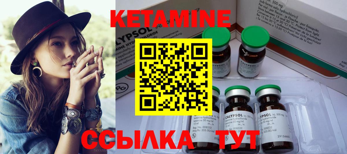 Кетамин ketamine  Вход с VPN  Кетамин ketamine  Биробиджан 
