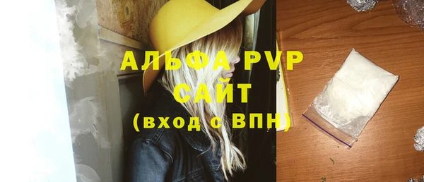 альфа пвп Пестово
