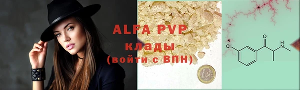 альфа пвп VHQ Осинники