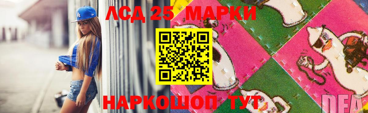 Биробиджан  LSD-25 экстази кислота  Вход с VPN  LSD-25 экстази ecstasy 