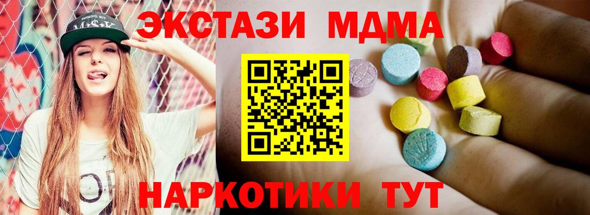 MDMA VHQ Биробиджан