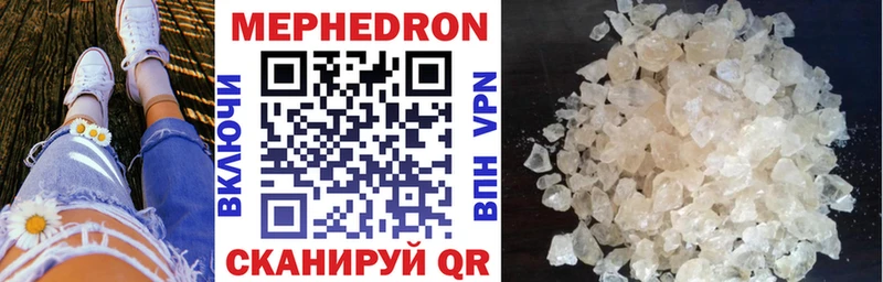 kraken ТОР  Биробиджан  МЕФ mephedrone 