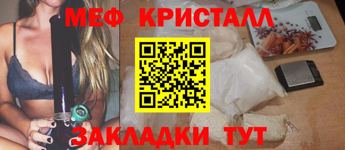 Биробиджан  МЯУ-МЯУ mephedrone  Вход с VPN  наркота  Меф VHQ  МЯУ-МЯУ 