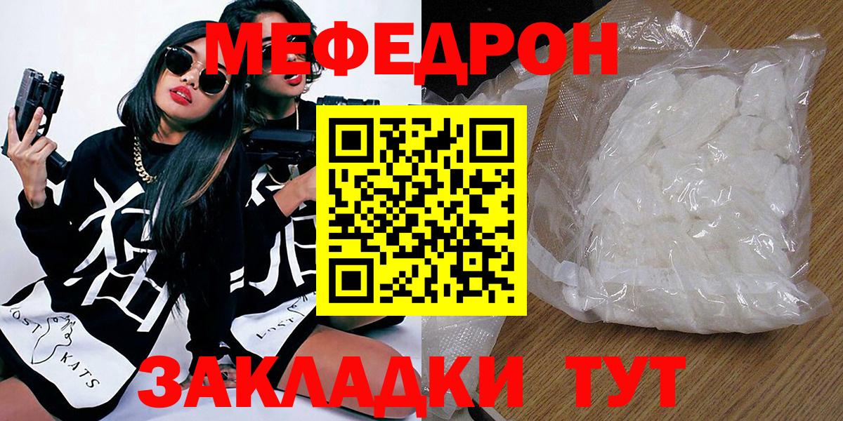 Меф кристаллы Биробиджан