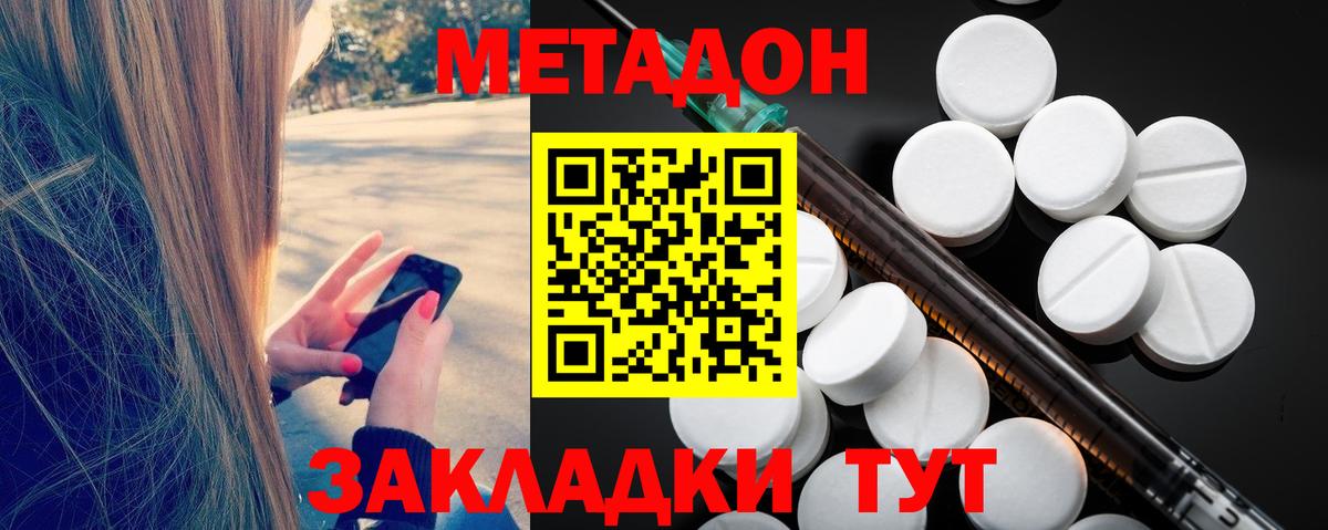 кракен ссылки  Вход с VPN  Биробиджан  Метадон methadone  Метадон мёд 