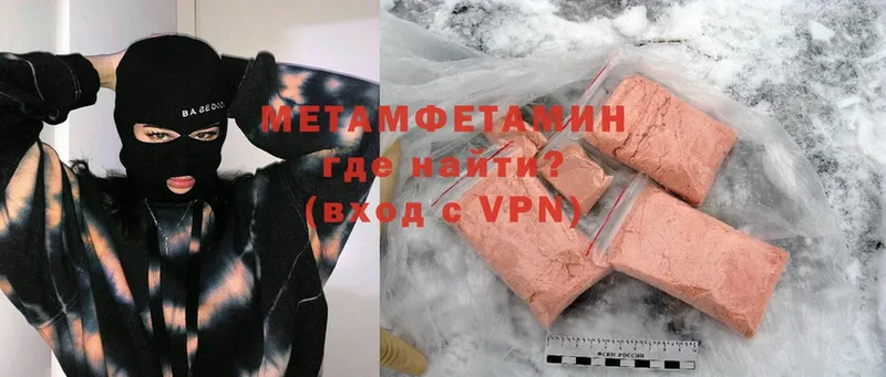 Первитин Methamphetamine  Биробиджан 