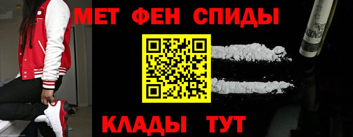 Первитин мет  Вход с VPN  Первитин мет  Биробиджан 