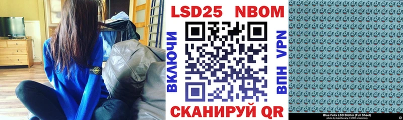 Марки N-bome 1500мкг хочу Биробиджан
