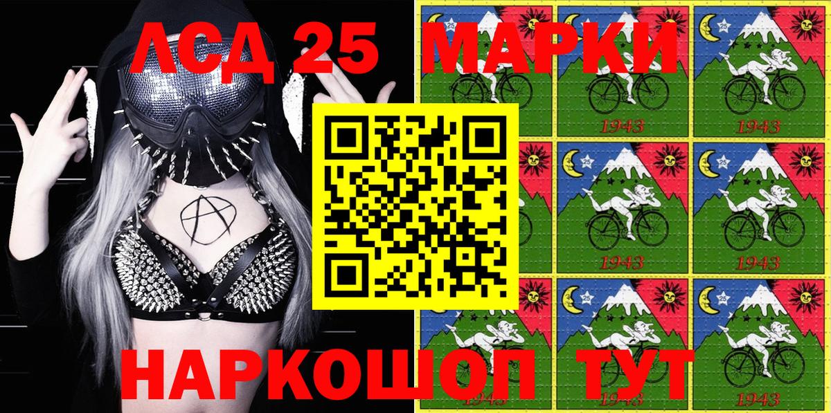 Наркотические марки 1,8мг Биробиджан