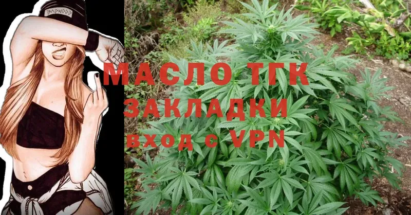 Дистиллят ТГК THC oil  Биробиджан 