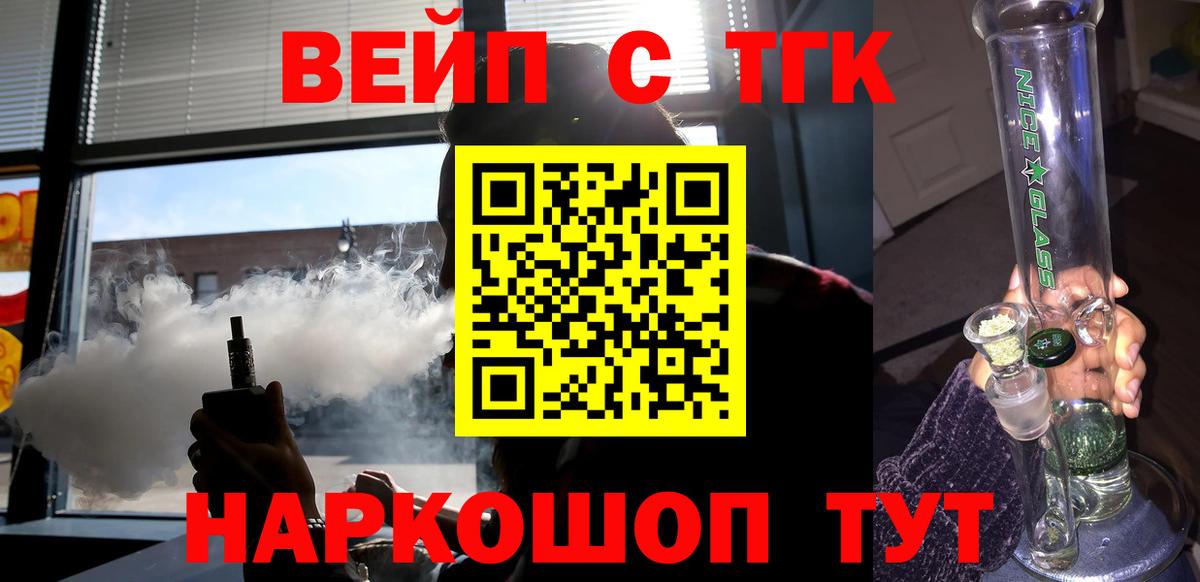 наркошоп  Дистиллят ТГК концентрат  Биробиджан  Вход с VPN  Дистиллят ТГК гашишное масло 