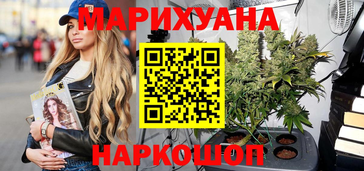 Бошки марихуана White Widow  Бошки марихуана Bruce Banner  Вход с VPN  Марихуана конопля  Биробиджан 