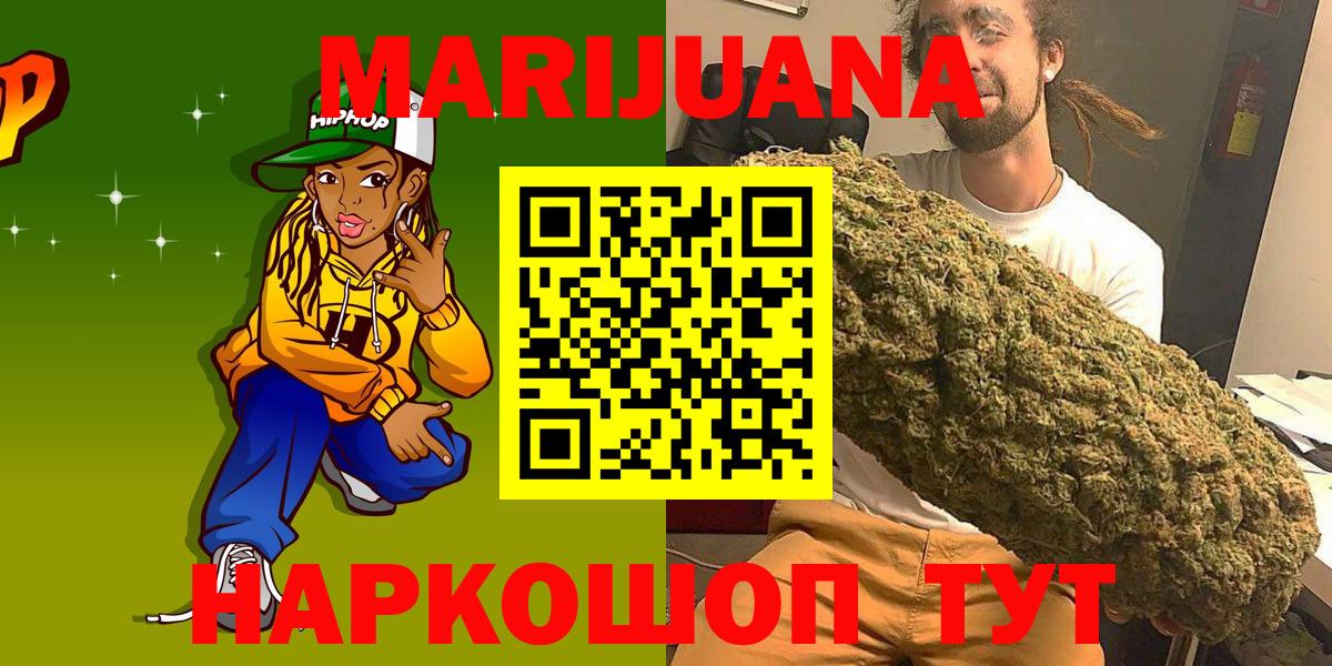 Бошки Шишки семена Биробиджан